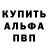 Бутират GHB Rus Efimov