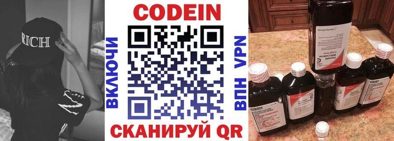 Кодеиновый сироп Lean напиток Lean (лин)  omg tor  Мамадыш  закладки 