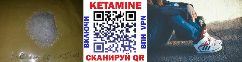 Кетамин VHQ  где можно купить   Мамадыш 