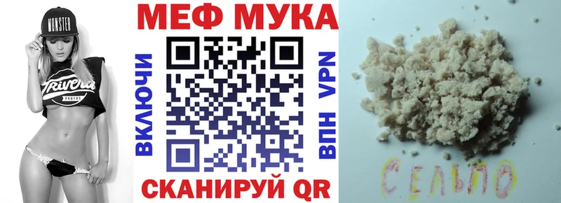 Меф мука Мамадыш