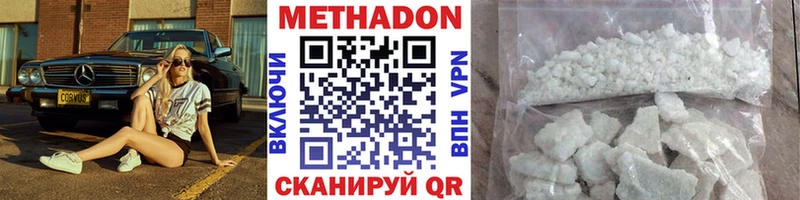 Метадон белоснежный купить MEGA рабочий сайт Мамадыш